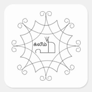 Navagraha Kolam